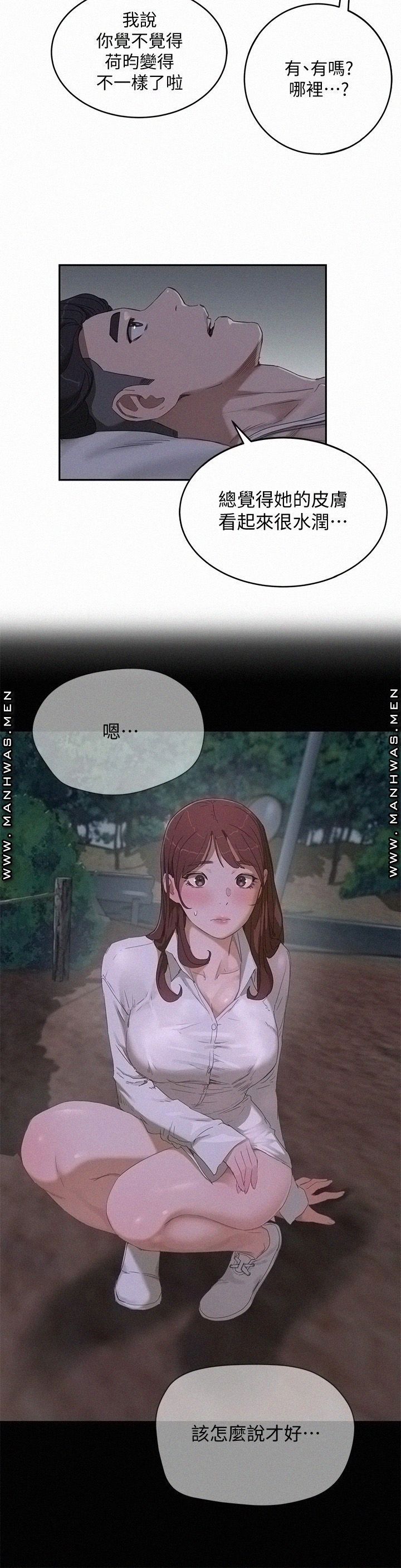 In The Summer Raw Chapter 13 Page 30