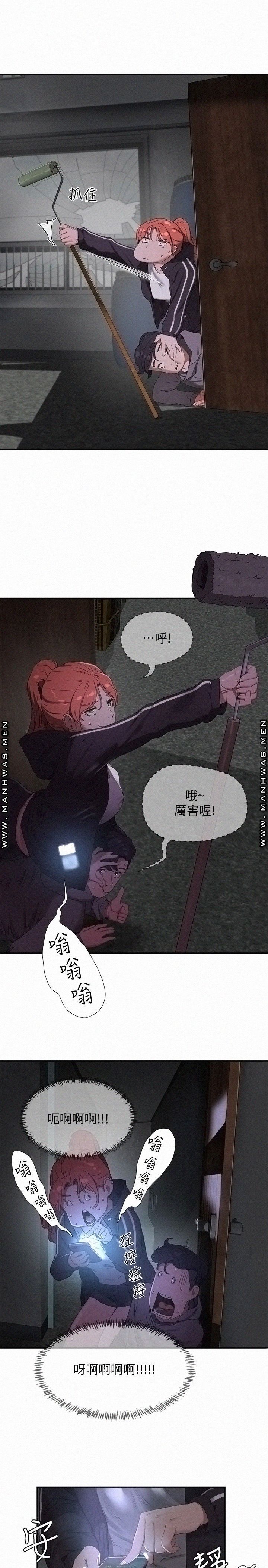 In The Summer Raw Chapter 13 Page 7