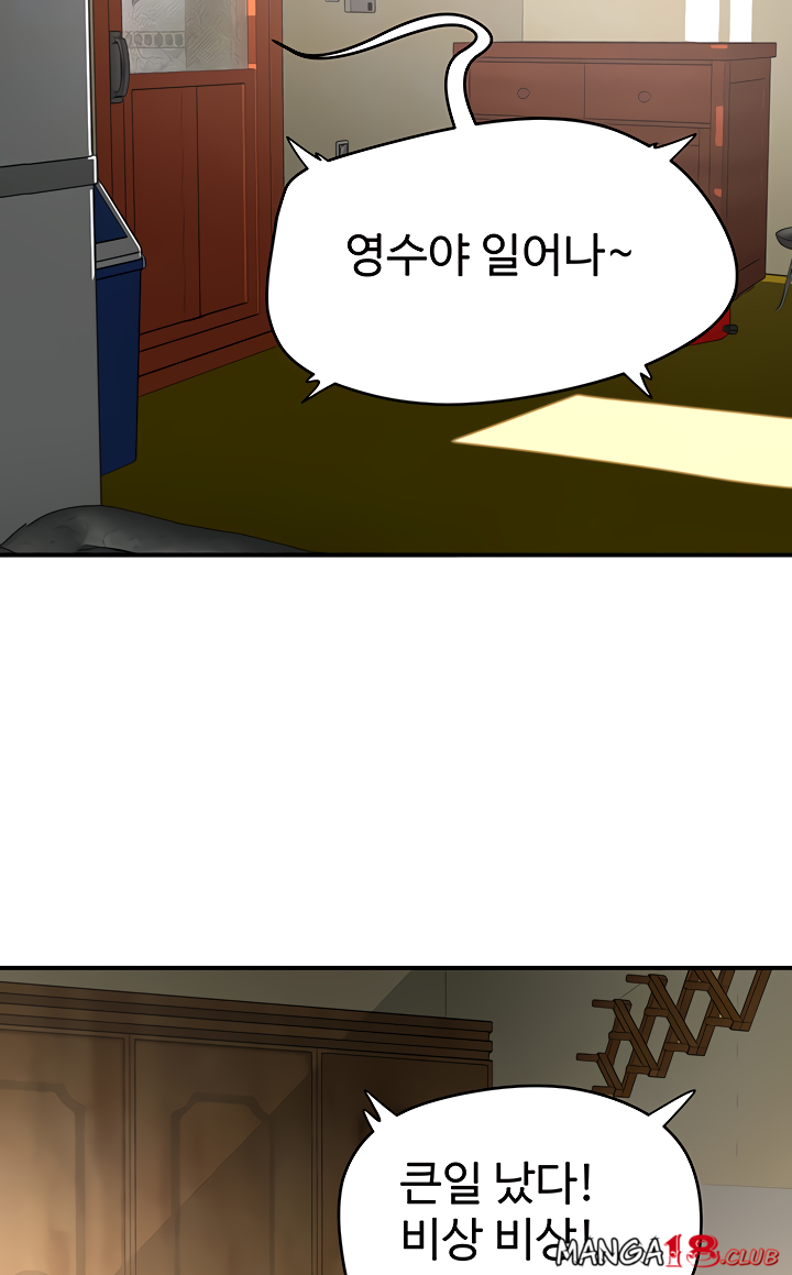 In The Summer Raw Chapter 14 Page 12
