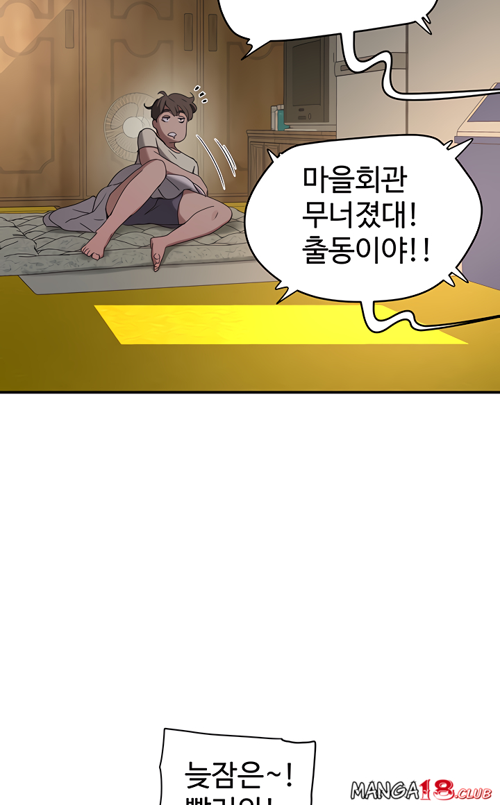 In The Summer Raw Chapter 14 Page 13