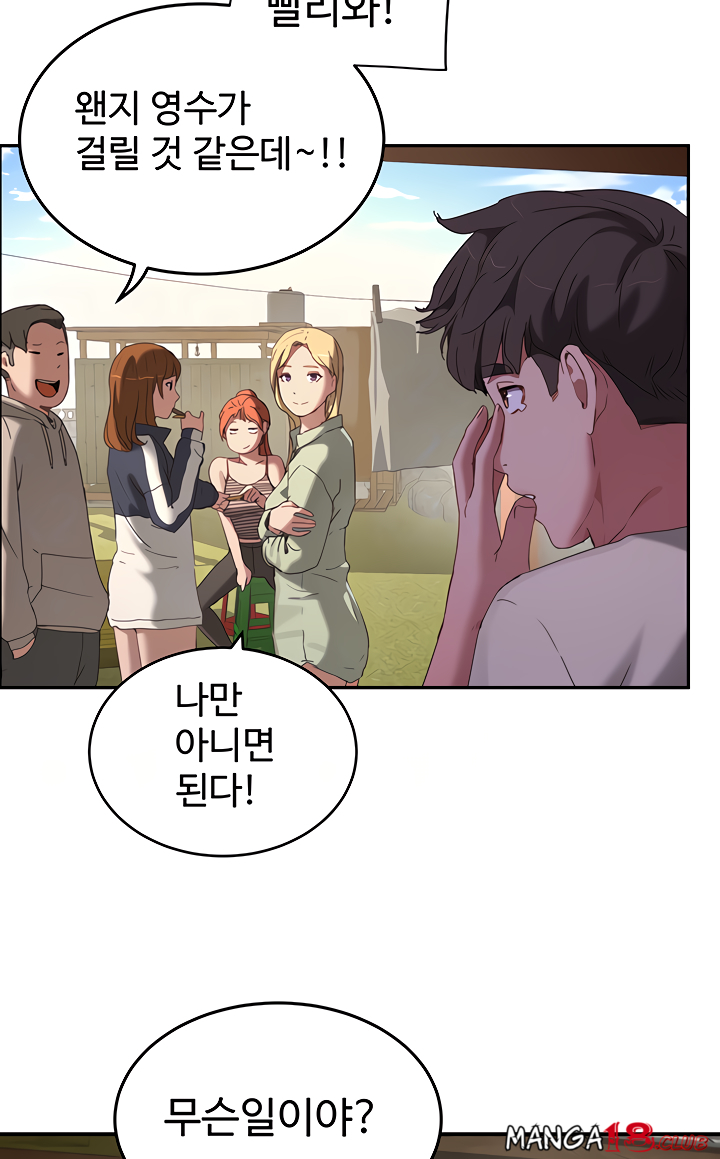 In The Summer Raw Chapter 14 Page 14