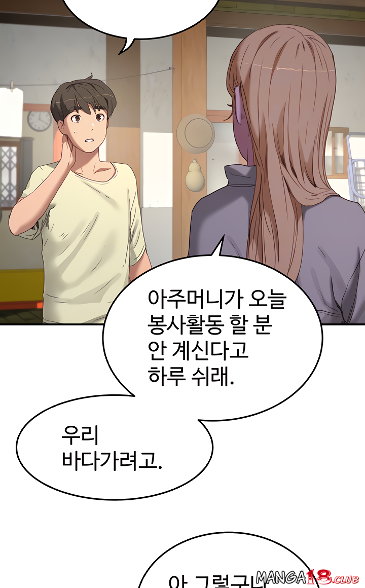 In The Summer Raw Chapter 14 Page 15