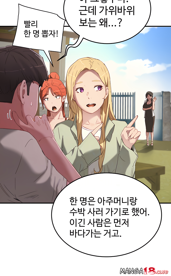 In The Summer Raw Chapter 14 Page 16