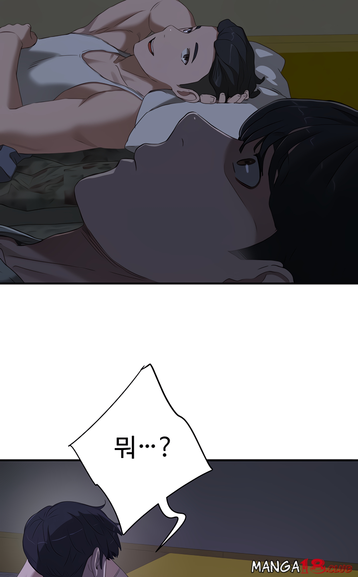 In The Summer Raw Chapter 14 Page 2