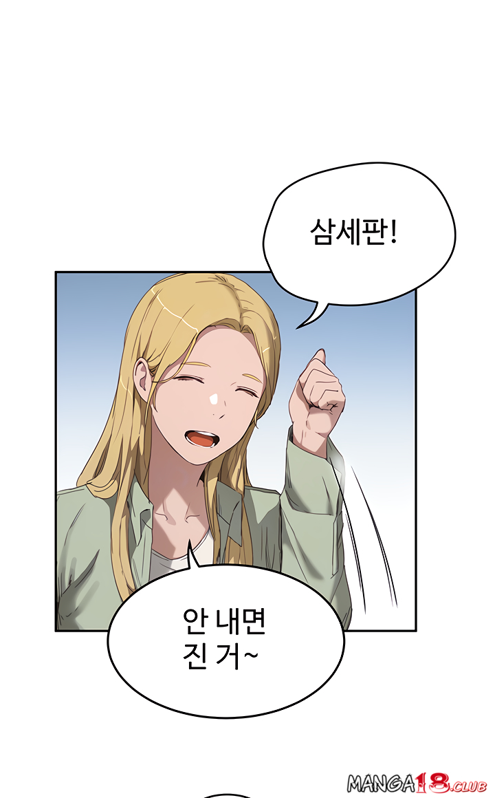 In The Summer Raw Chapter 14 Page 21