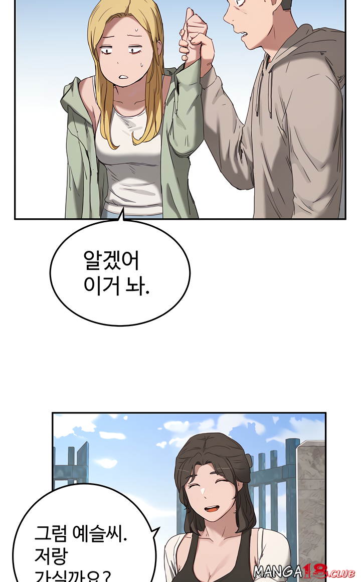 In The Summer Raw Chapter 14 Page 23