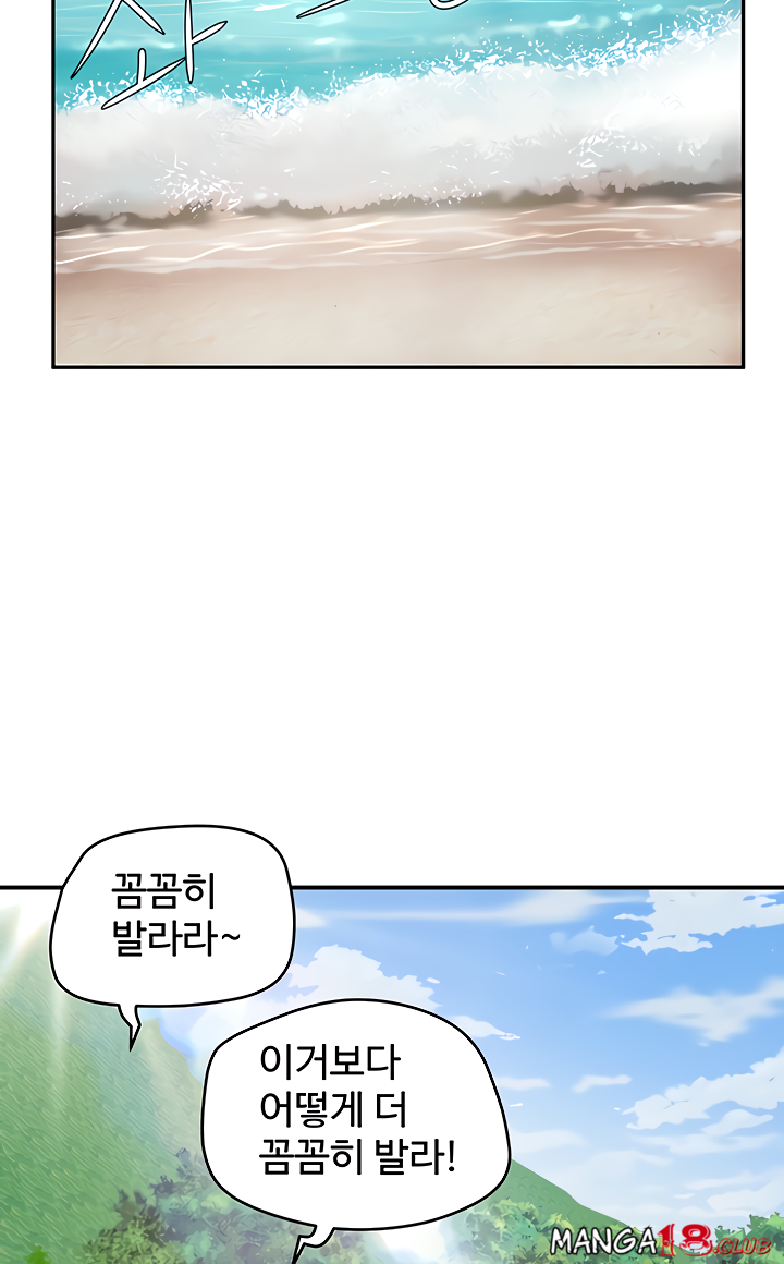 In The Summer Raw Chapter 14 Page 27
