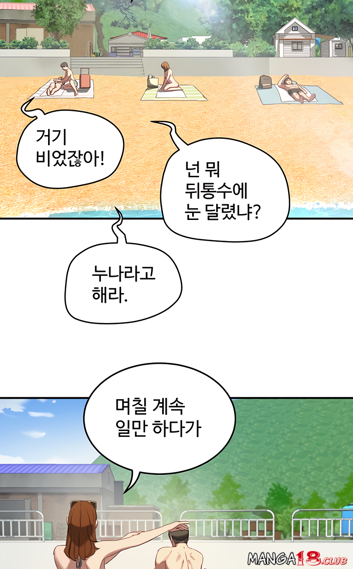 In The Summer Raw Chapter 14 Page 28