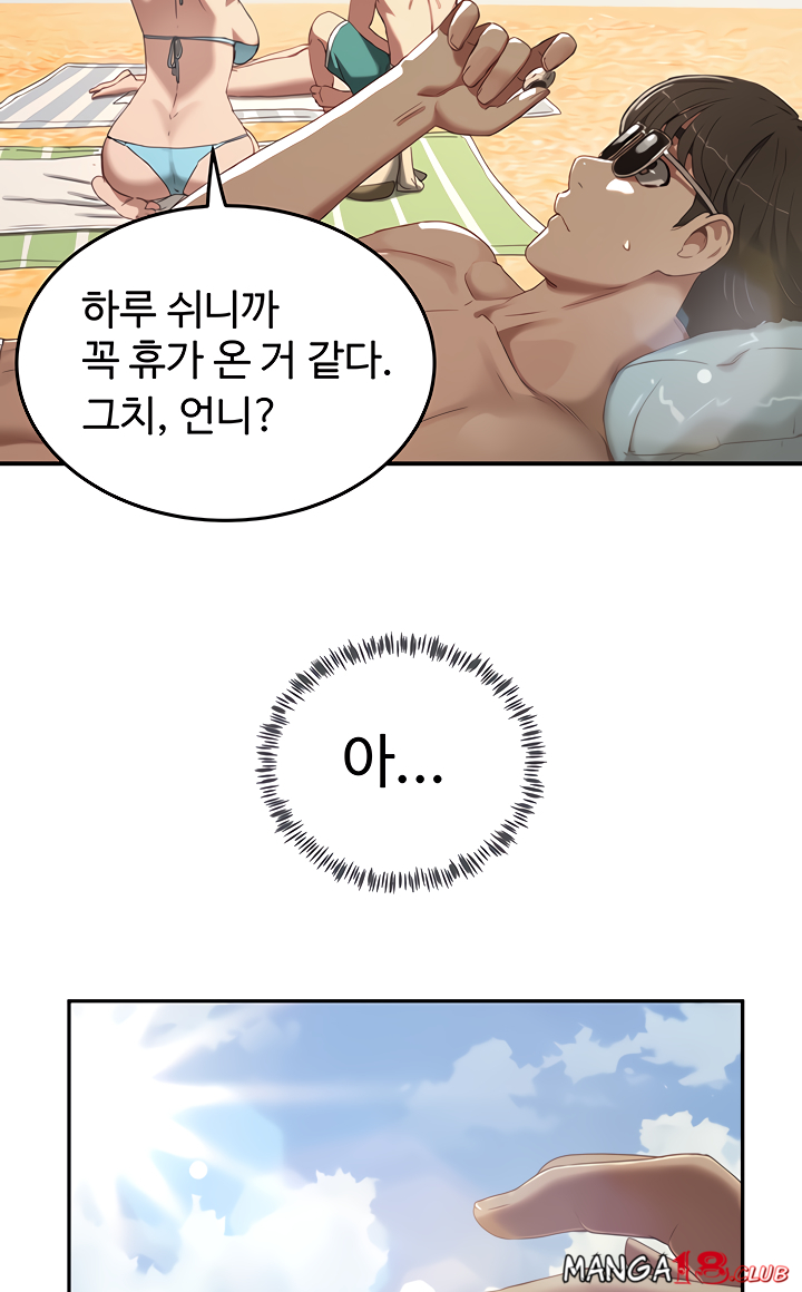In The Summer Raw Chapter 14 Page 29