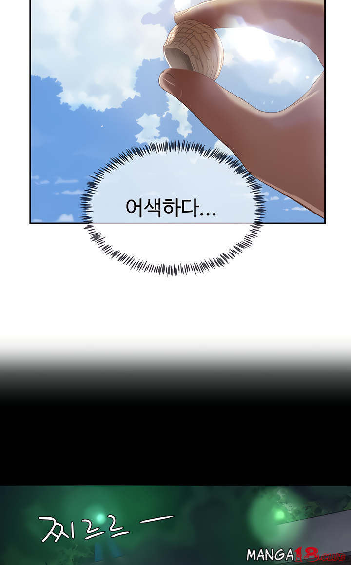 In The Summer Raw Chapter 14 Page 30