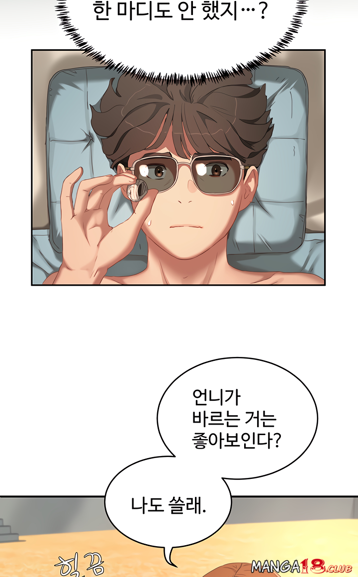 In The Summer Raw Chapter 14 Page 38