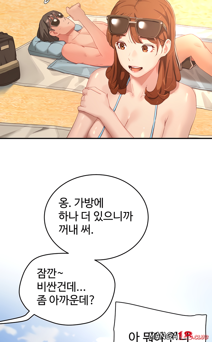 In The Summer Raw Chapter 14 Page 39