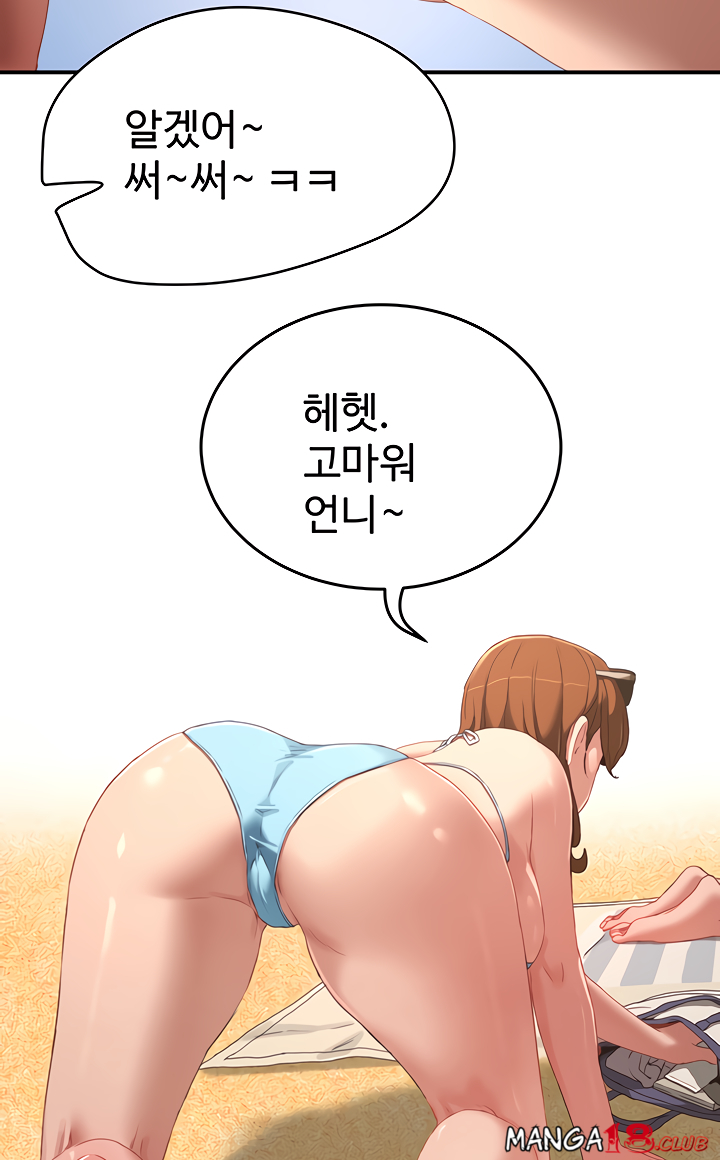 In The Summer Raw Chapter 14 Page 41