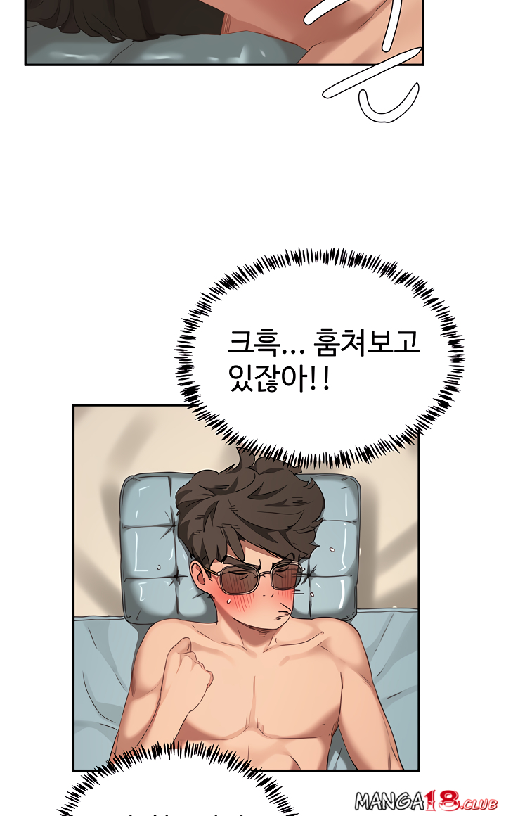 In The Summer Raw Chapter 14 Page 43