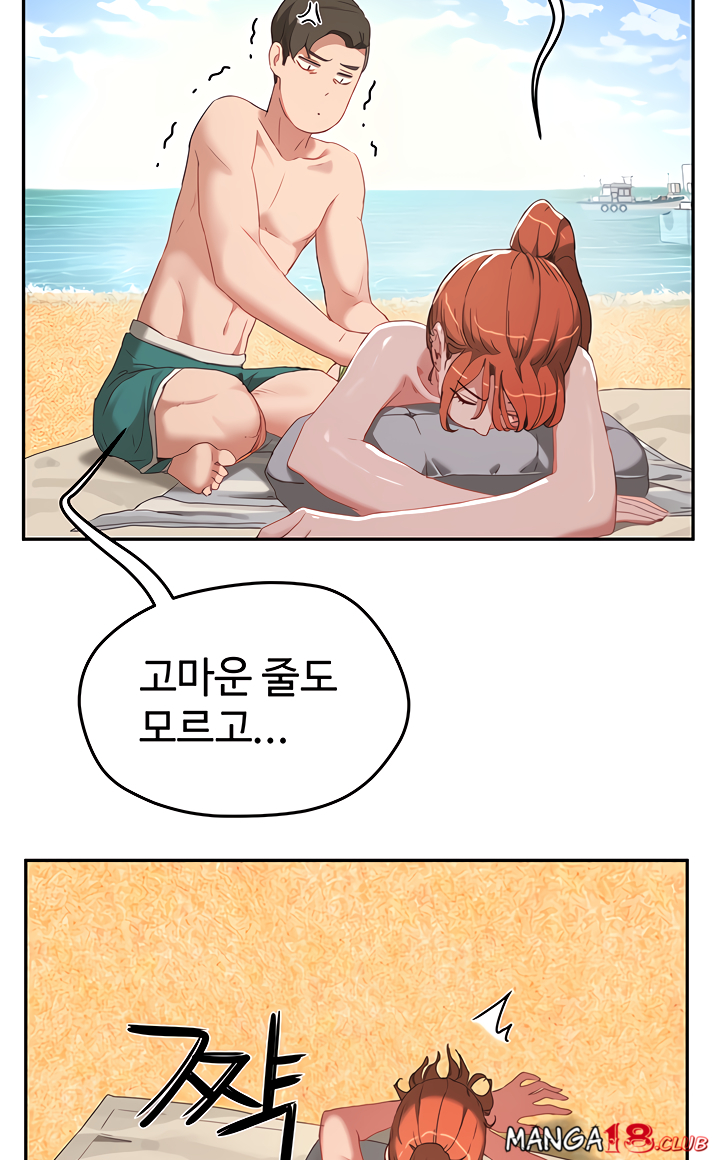 In The Summer Raw Chapter 14 Page 47
