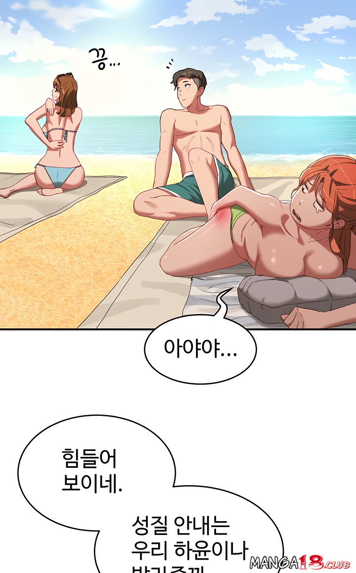 In The Summer Raw Chapter 14 Page 49
