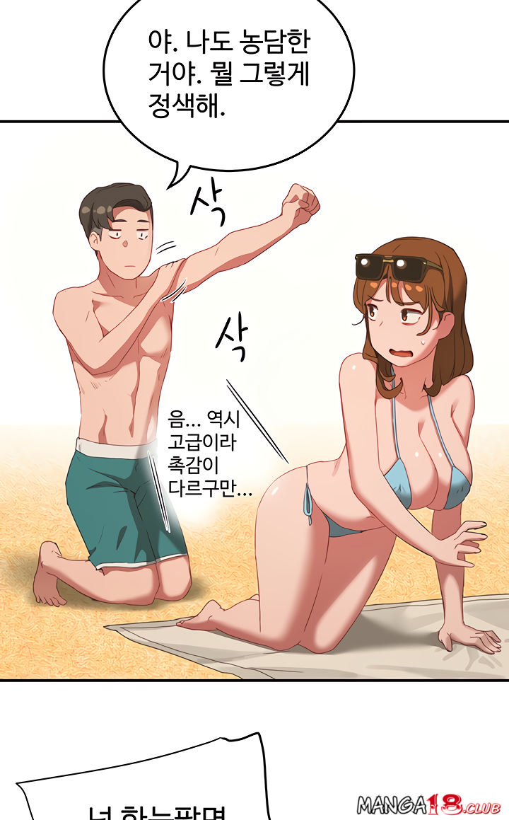 In The Summer Raw Chapter 14 Page 52