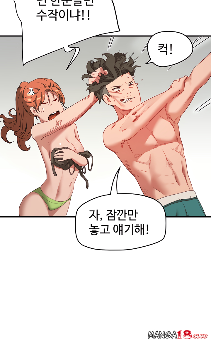 In The Summer Raw Chapter 14 Page 53