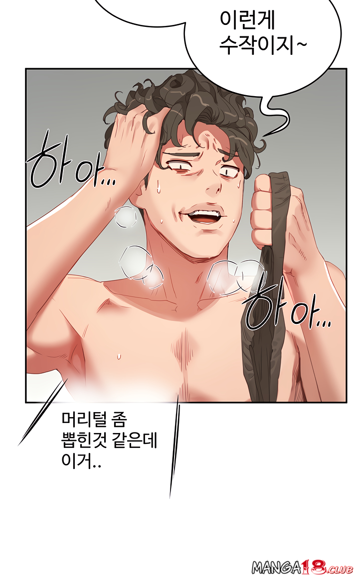 In The Summer Raw Chapter 14 Page 55