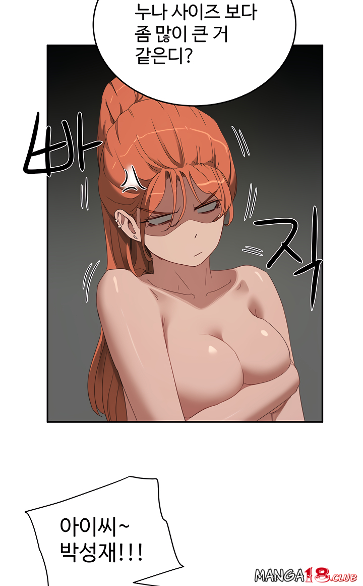 In The Summer Raw Chapter 14 Page 57