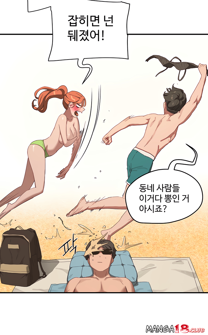 In The Summer Raw Chapter 14 Page 58