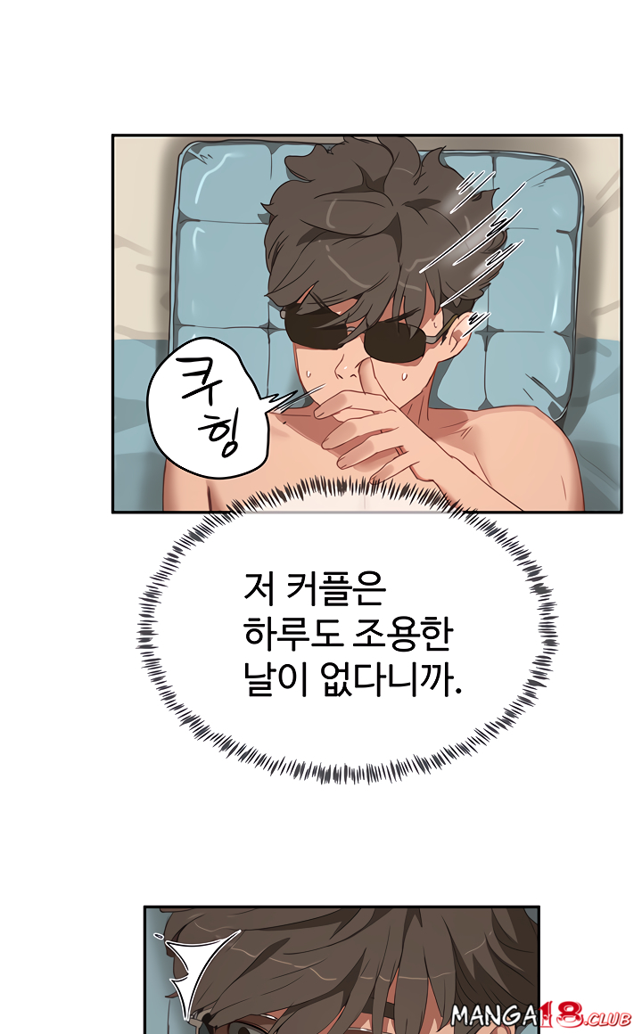 In The Summer Raw Chapter 14 Page 59