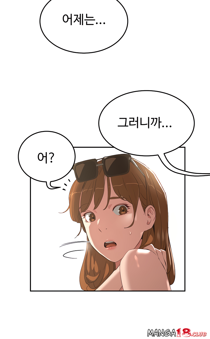 In The Summer Raw Chapter 14 Page 64