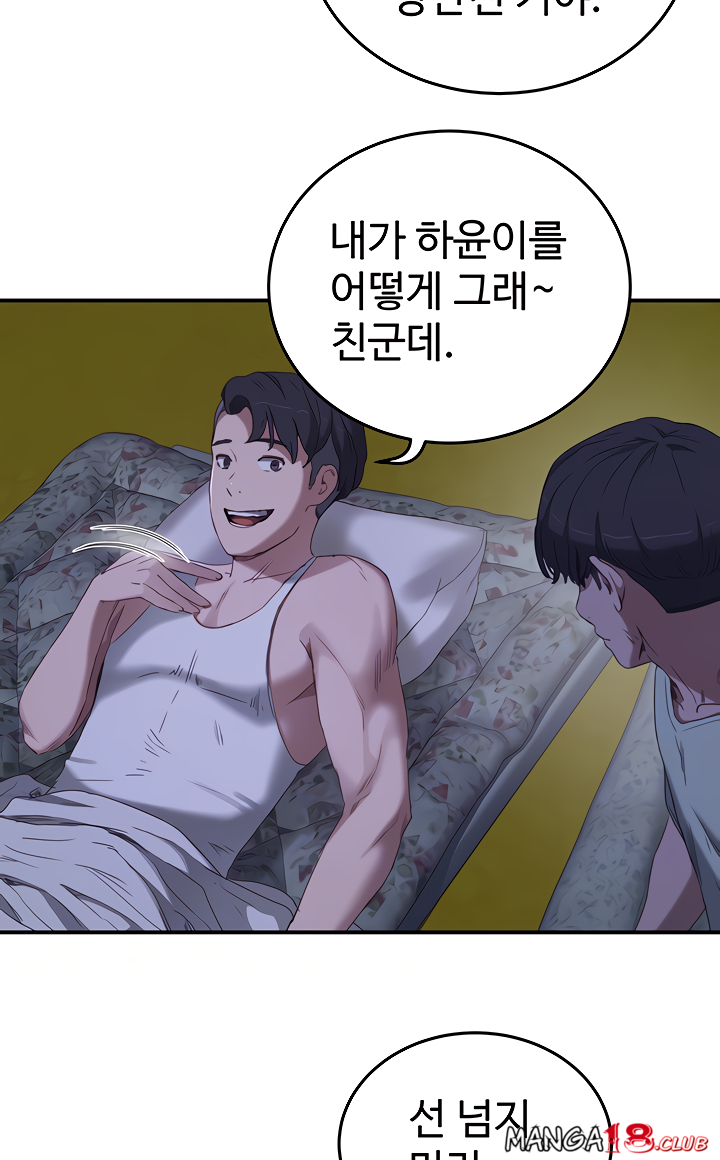 In The Summer Raw Chapter 14 Page 7