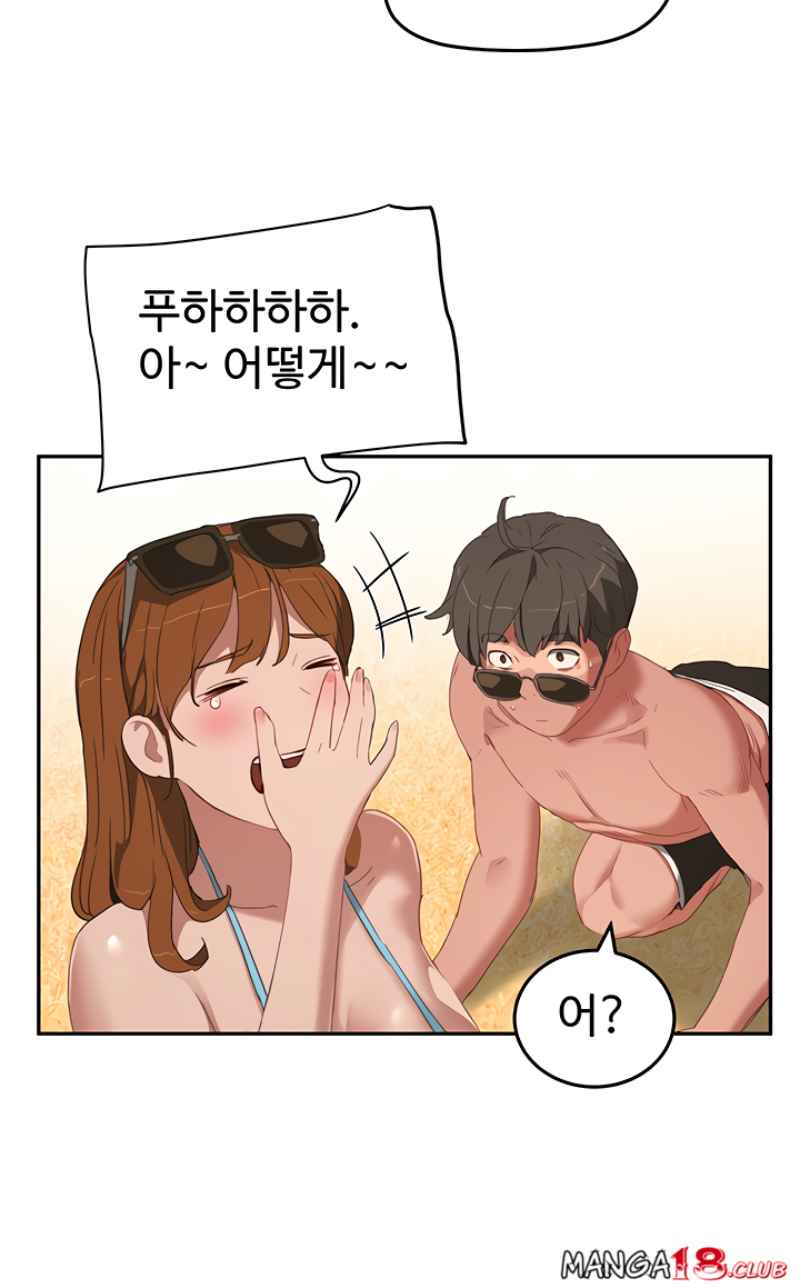In The Summer Raw Chapter 14 Page 72