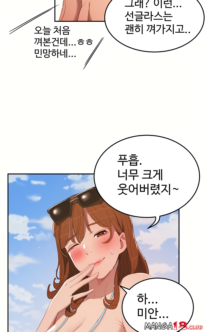 In The Summer Raw Chapter 14 Page 74