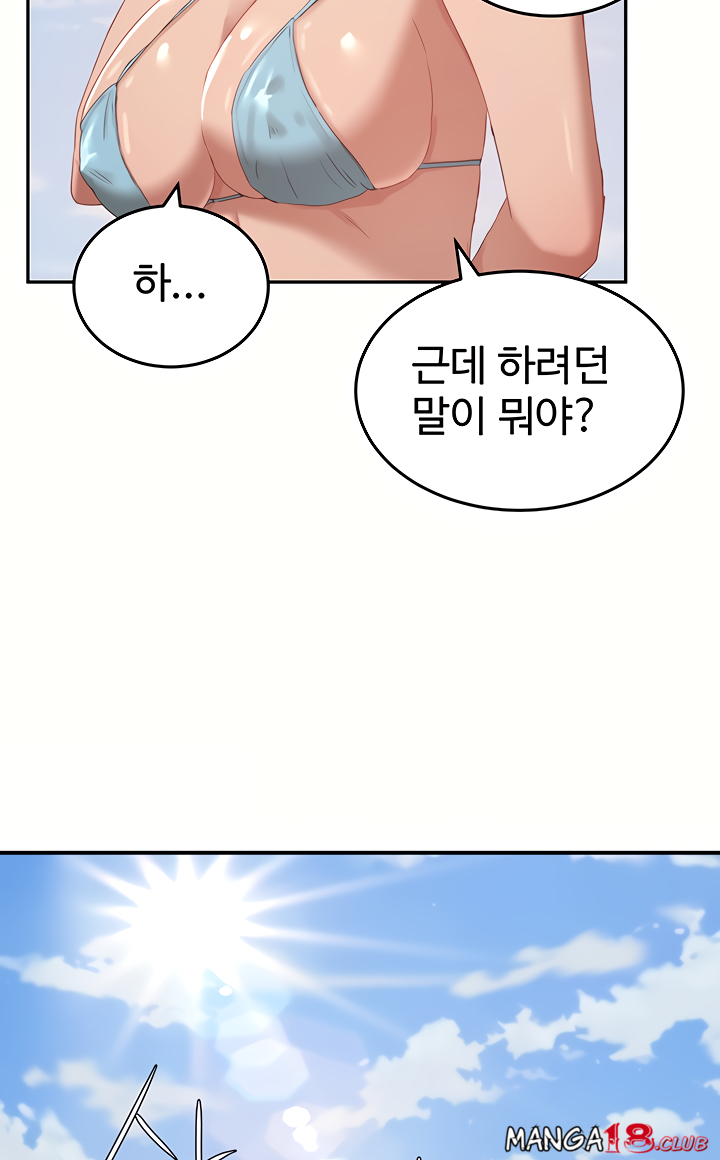 In The Summer Raw Chapter 14 Page 75