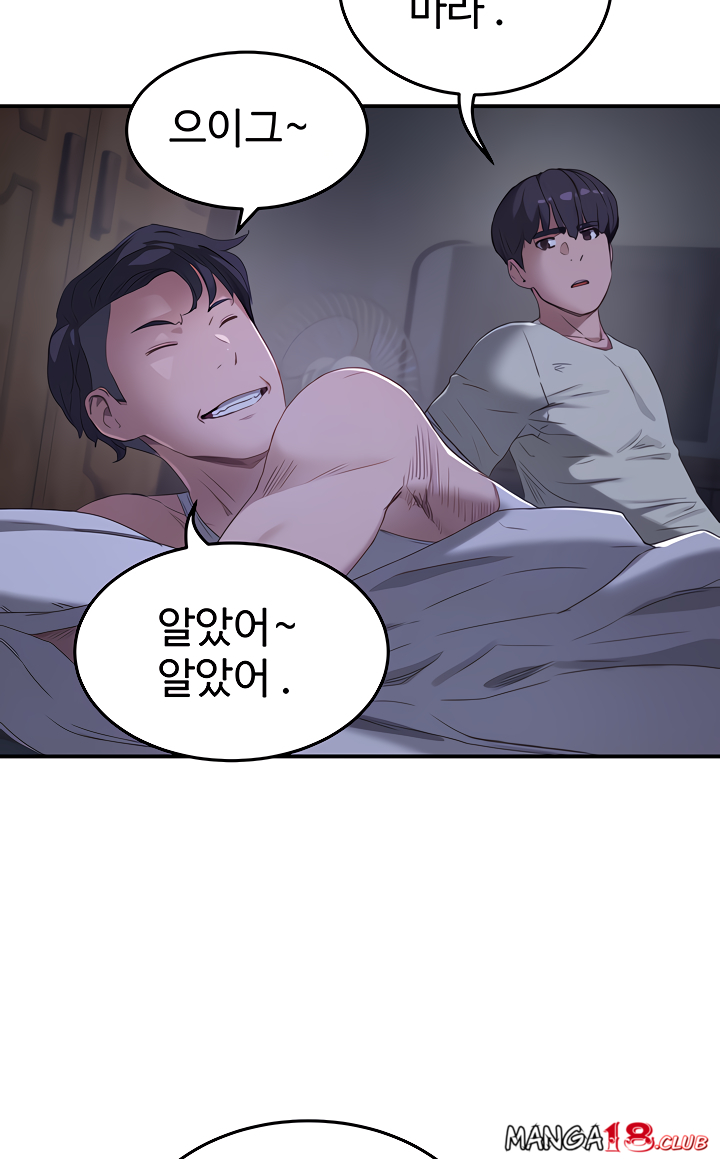 In The Summer Raw Chapter 14 Page 8