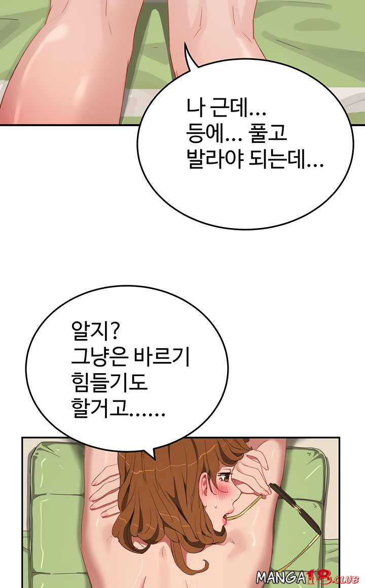 In The Summer Raw Chapter 14 Page 85