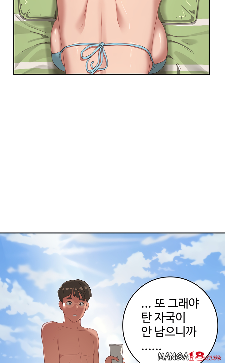 In The Summer Raw Chapter 14 Page 86