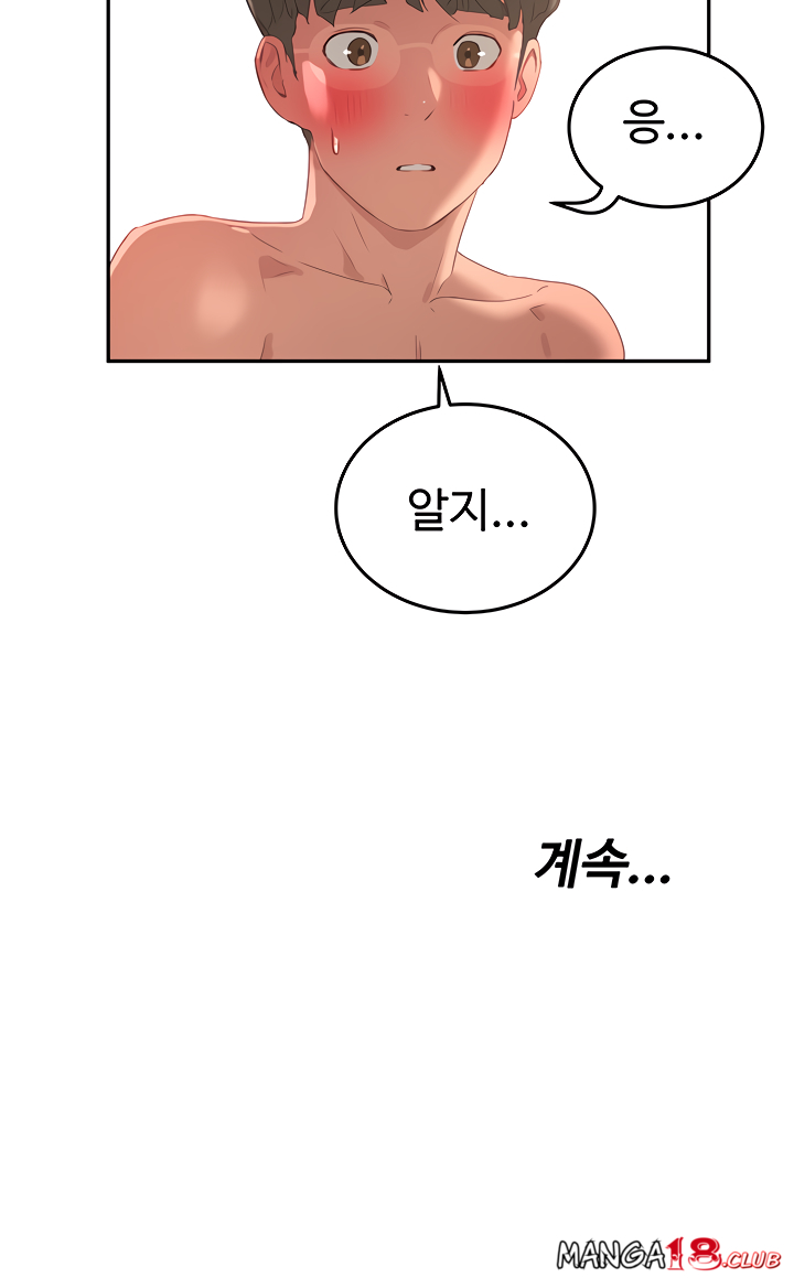 In The Summer Raw Chapter 14 Page 88