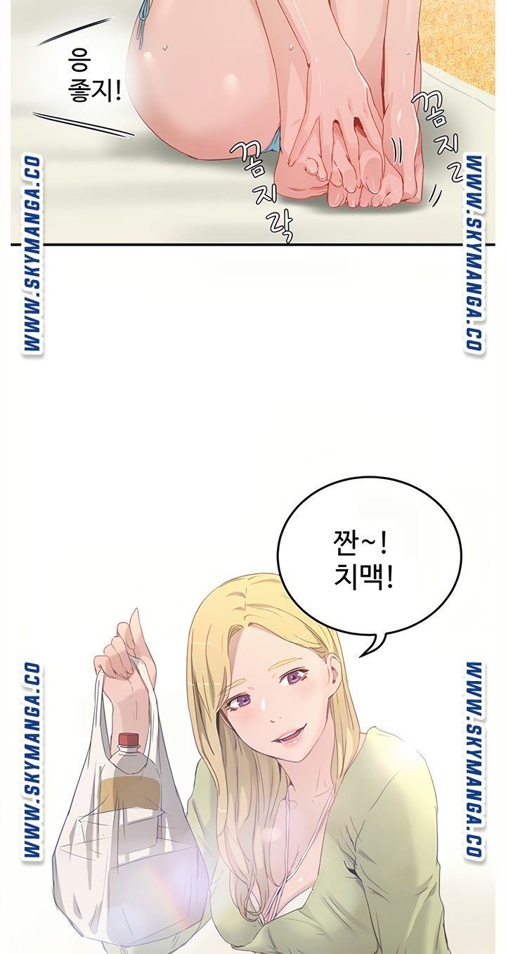 In The Summer Raw Chapter 17 Page 10