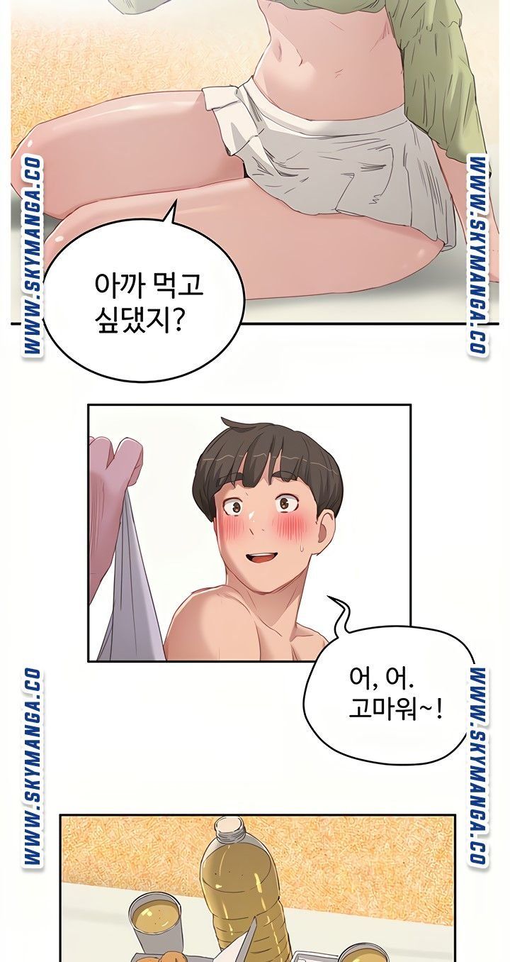 In The Summer Raw Chapter 17 Page 11