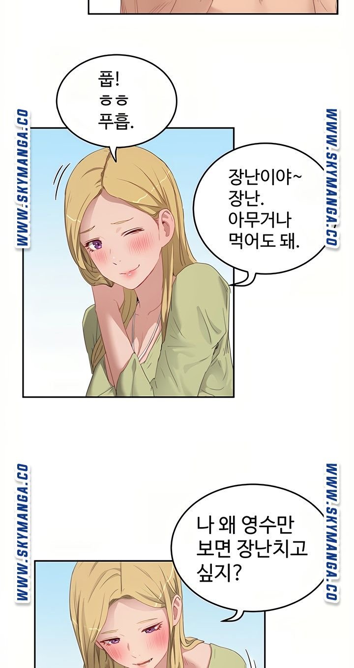 In The Summer Raw Chapter 17 Page 16