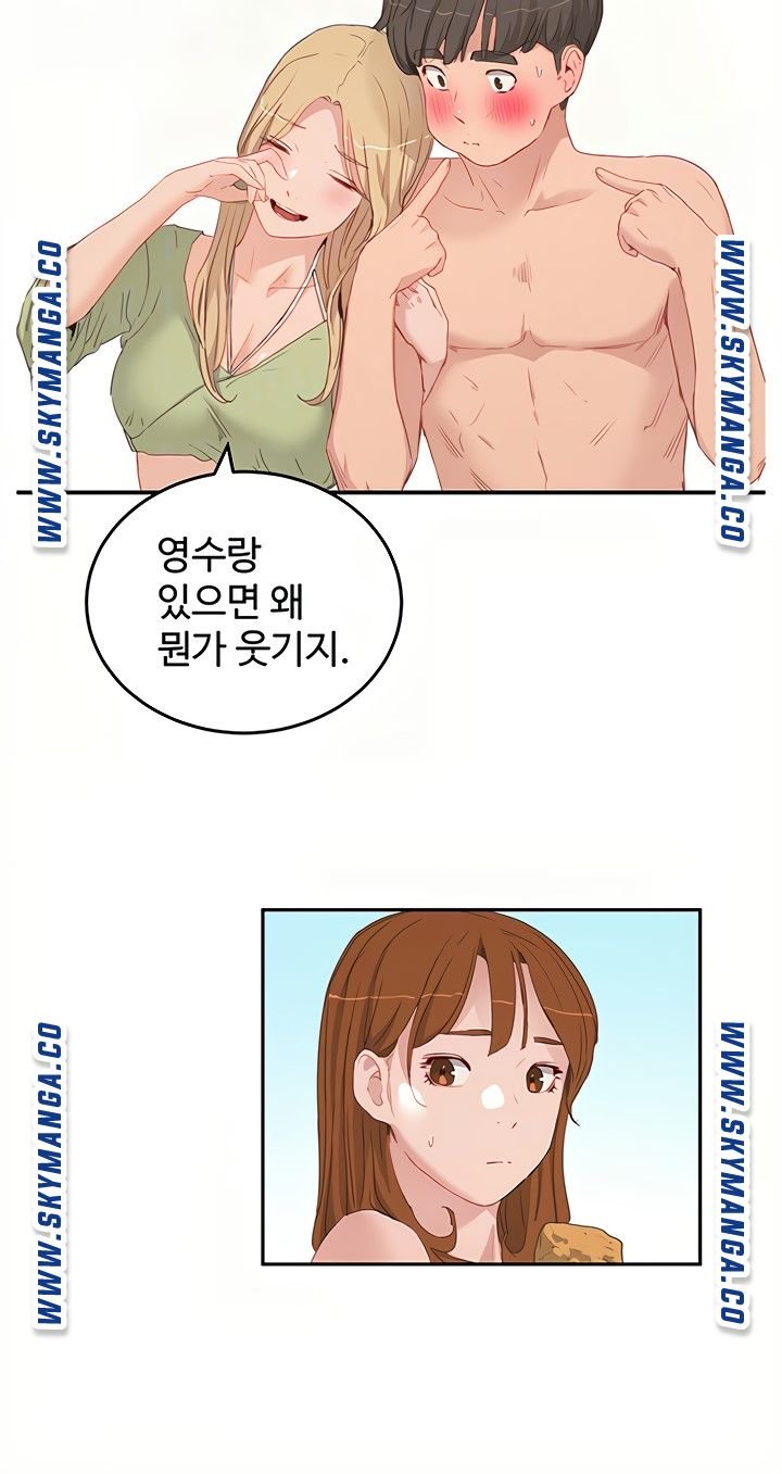 In The Summer Raw Chapter 17 Page 20