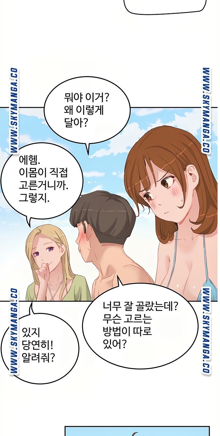 In The Summer Raw Chapter 17 Page 26