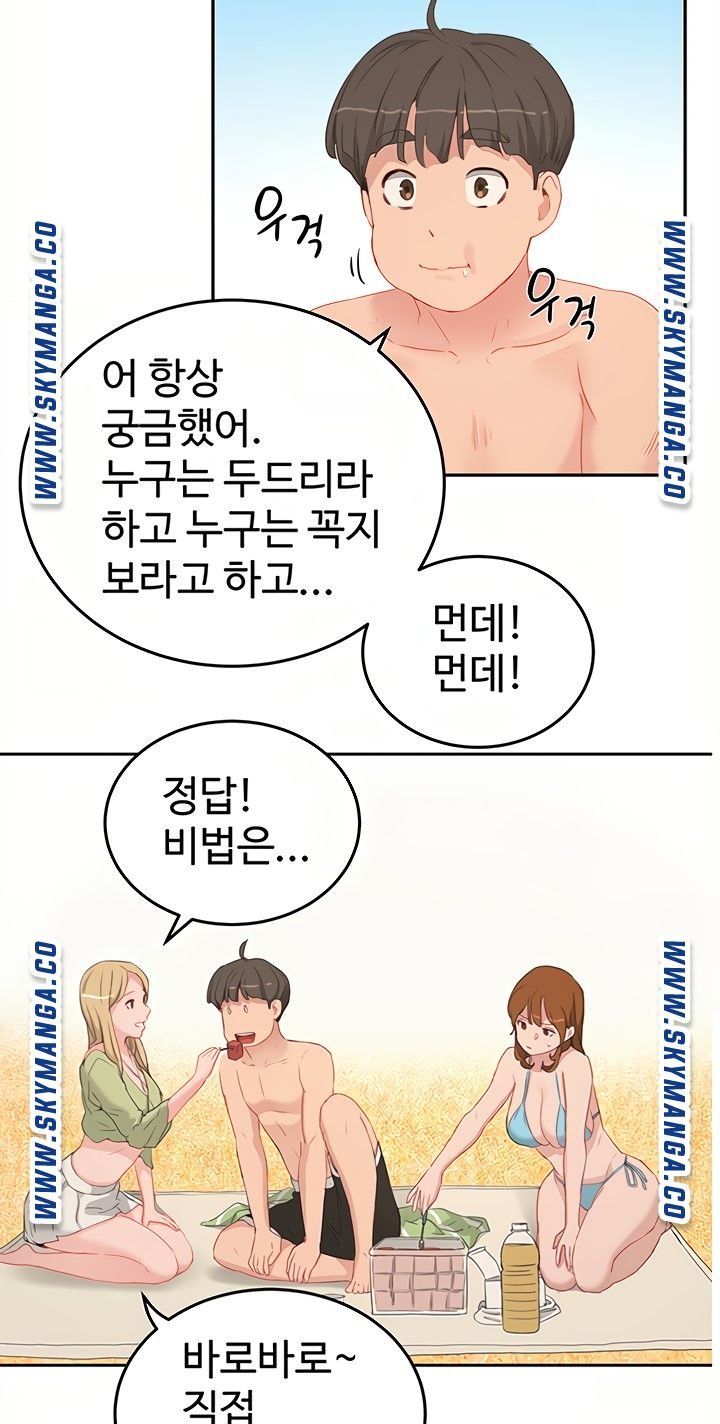 In The Summer Raw Chapter 17 Page 27