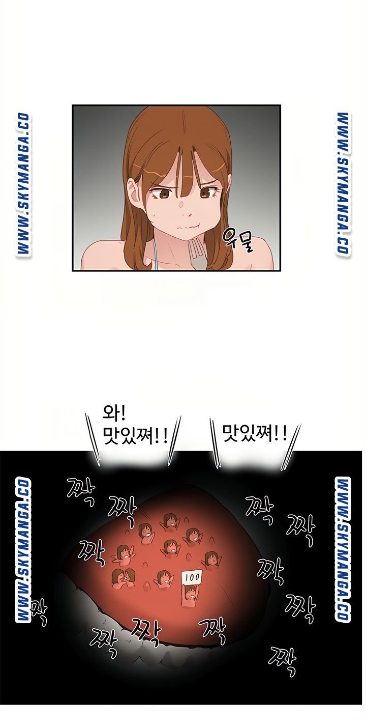 In The Summer Raw Chapter 17 Page 29