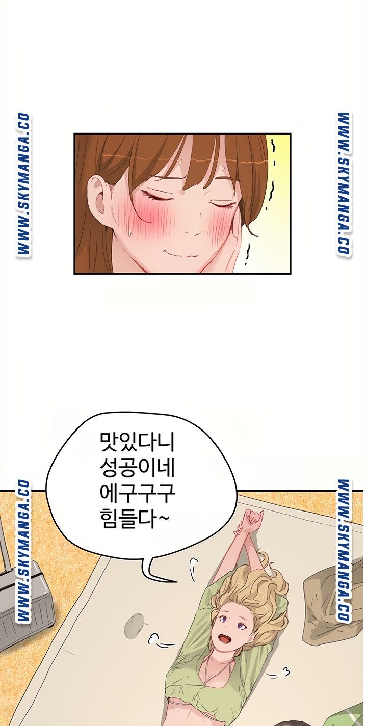 In The Summer Raw Chapter 17 Page 30