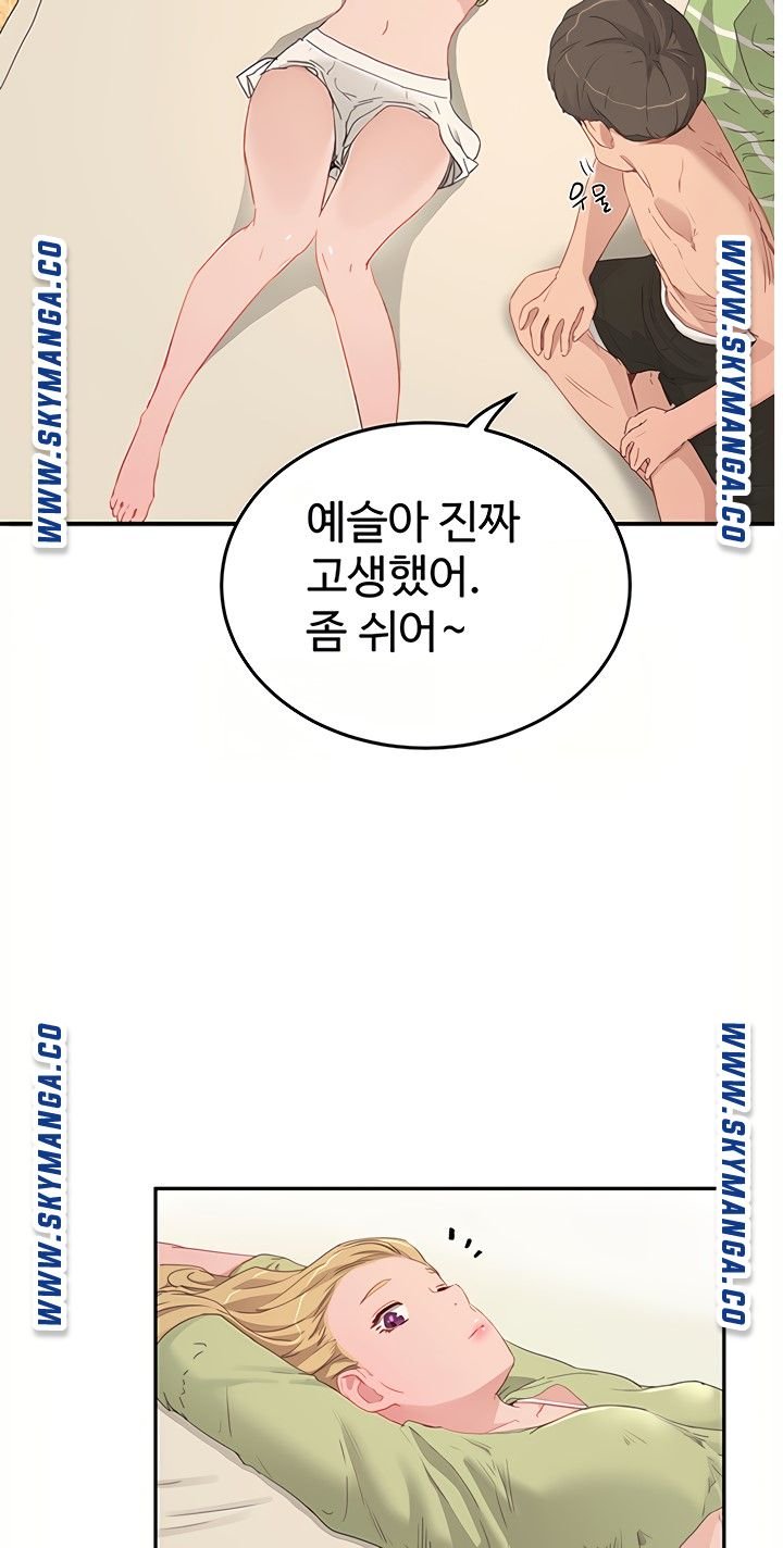 In The Summer Raw Chapter 17 Page 31