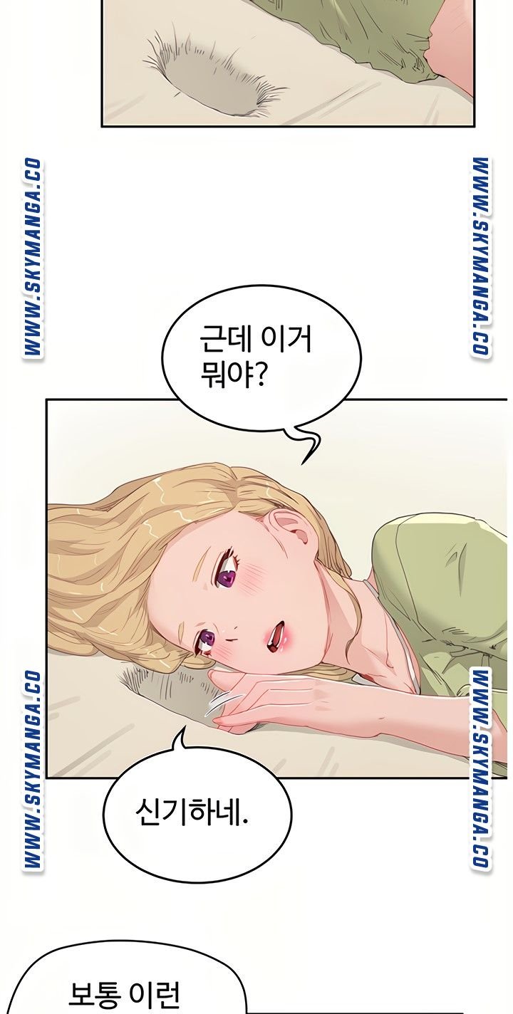 In The Summer Raw Chapter 17 Page 32