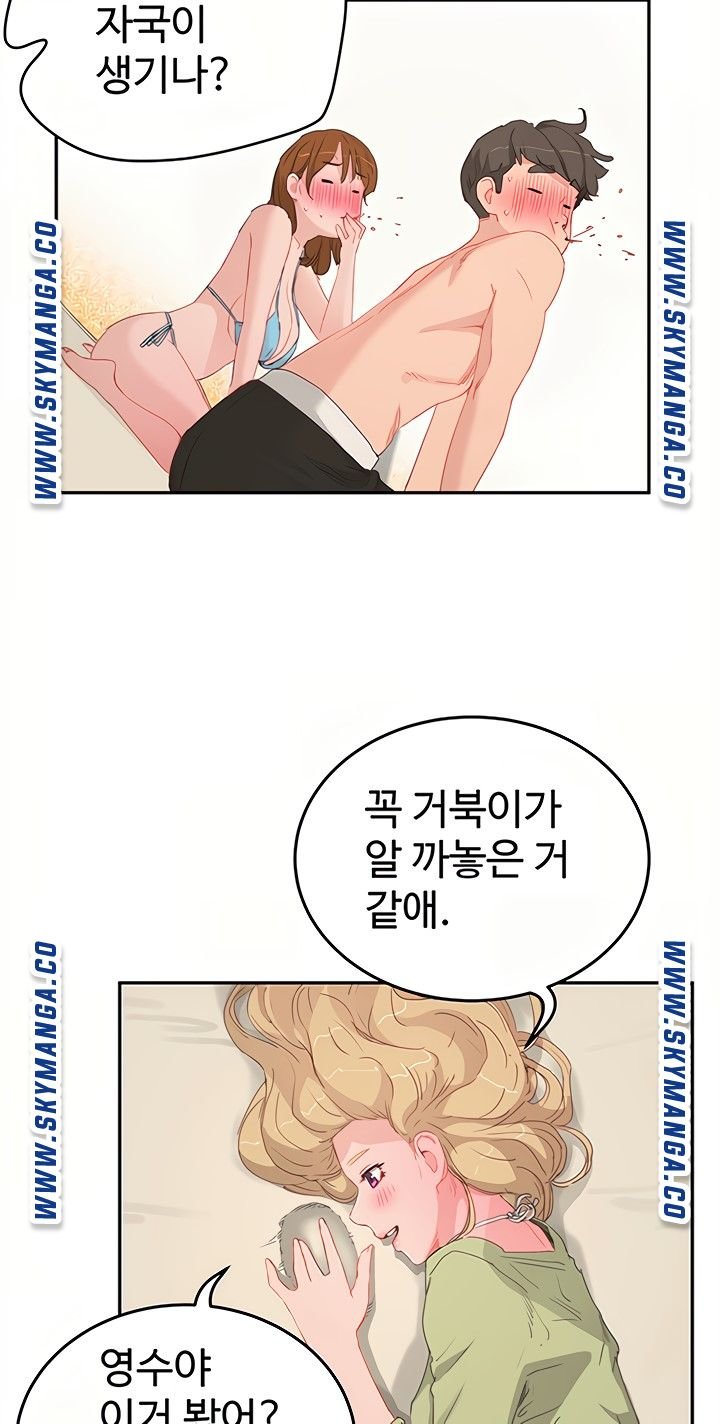In The Summer Raw Chapter 17 Page 33