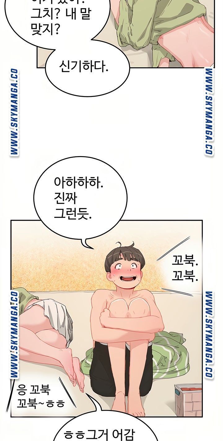 In The Summer Raw Chapter 17 Page 34