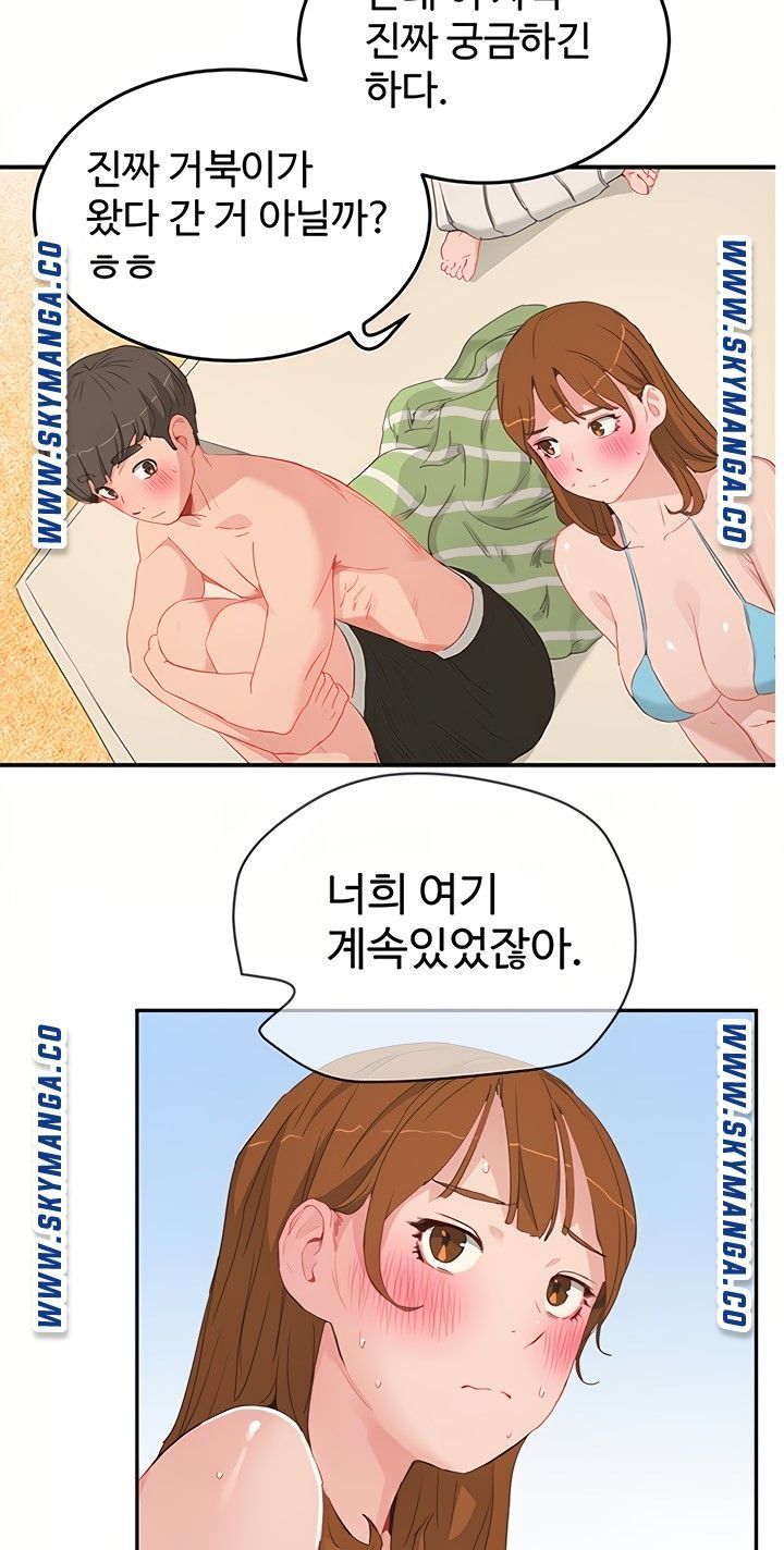 In The Summer Raw Chapter 17 Page 37