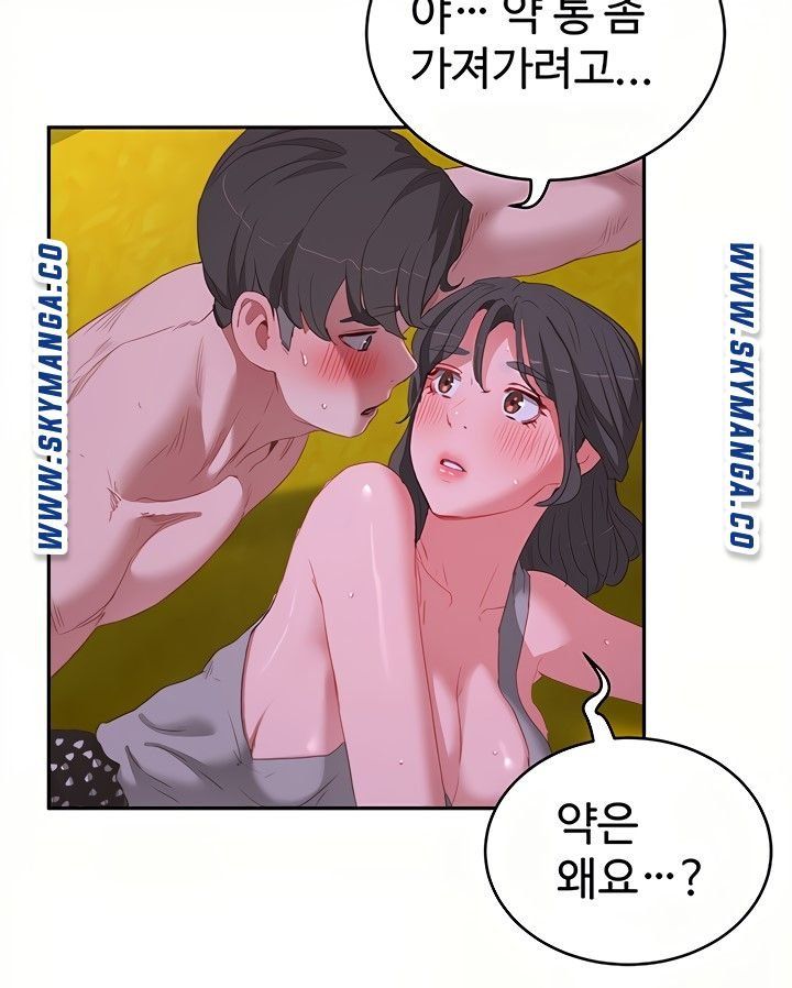 In The Summer Raw Chapter 17 Page 41