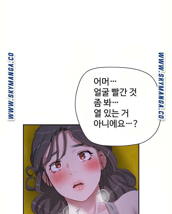 In The Summer Raw Chapter 17 Page 44